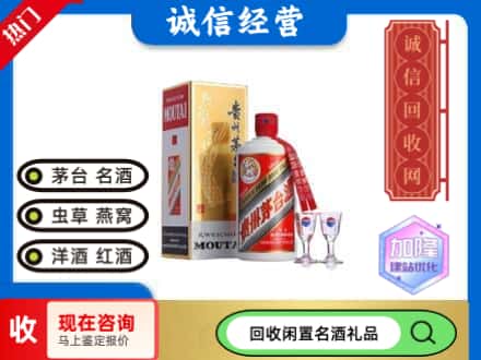 无锡回收飞天茅台酒