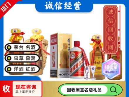 无锡回收茅台酒
