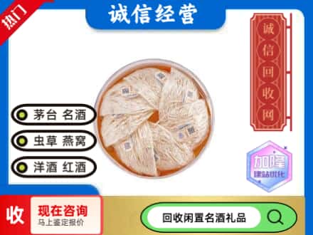 无锡回收燕窝