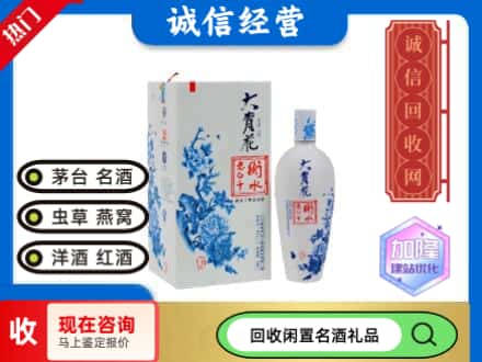 回收价格:无锡回收衡水老白干