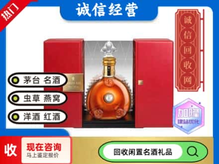 回收价格:无锡回收洋酒