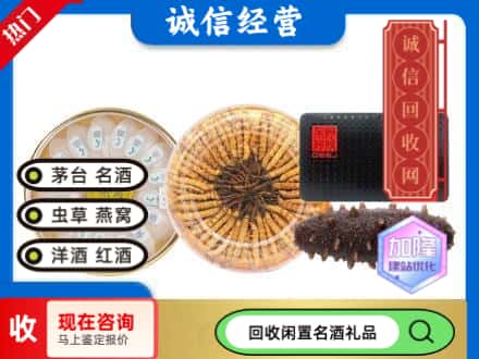 无锡回收礼品