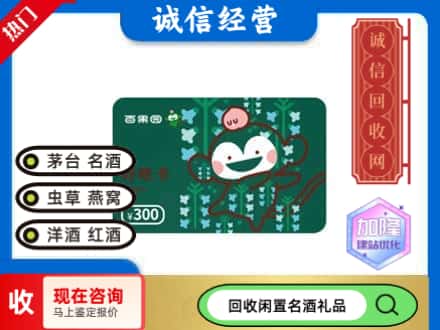 无锡购物卡回收百果园卡.jpg