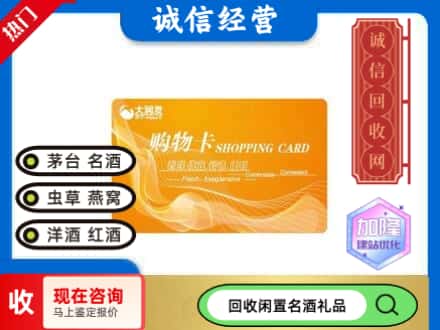 无锡回收大润发购物卡