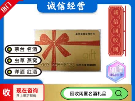无锡回收大厦卡