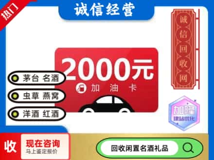 无锡回收加油卡