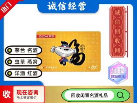 无锡回收京东E卡