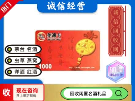 无锡购物卡回收美通卡.jpg