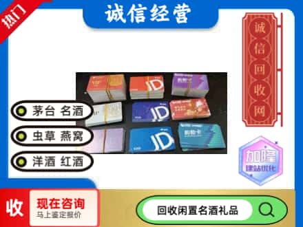 无锡回收商超卡