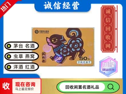 无锡回收移动充值卡