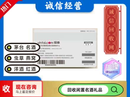 无锡回收银泰购物卡