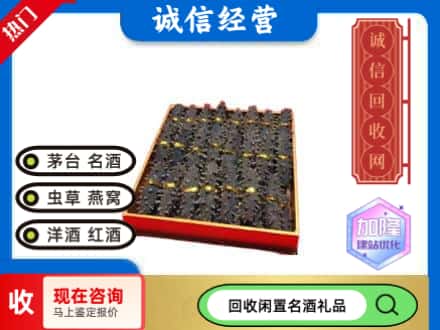 无锡回收海参