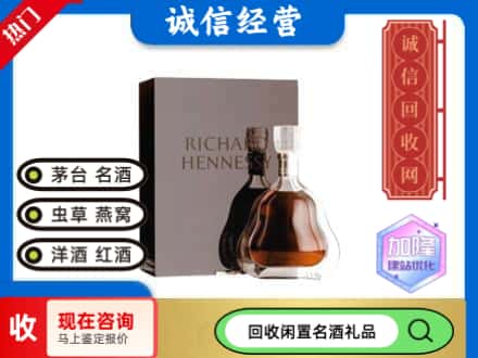 无锡回收李察洋酒