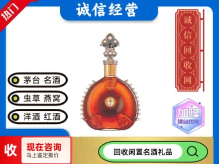 无锡洋酒回收路易十三光瓶.jpg