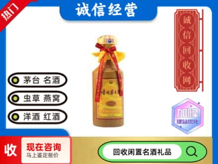 无锡回收十五年茅台酒