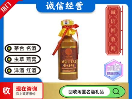 无锡回收五十年茅台酒