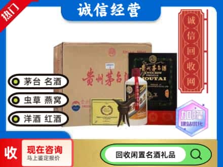 无锡茅台回收珍品茅台.jpg
