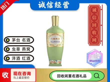 无锡名酒回收竹叶青酒.jpg