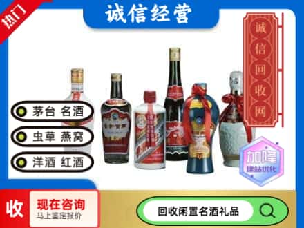 无锡名酒回收武陵酒.jpg