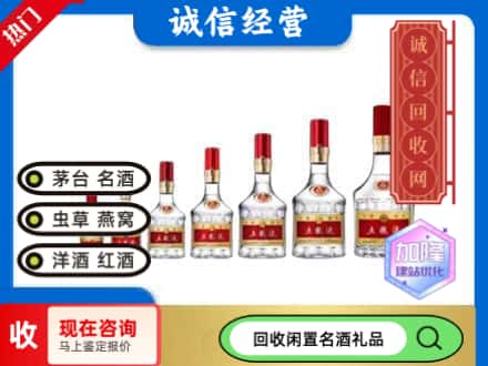 无锡名酒回收五粮液礼盒.jpg