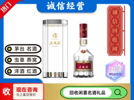无锡回收五粮液八代