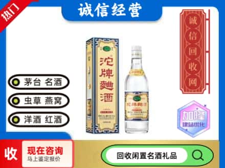 无锡名酒回收沱牌曲酒.jpg