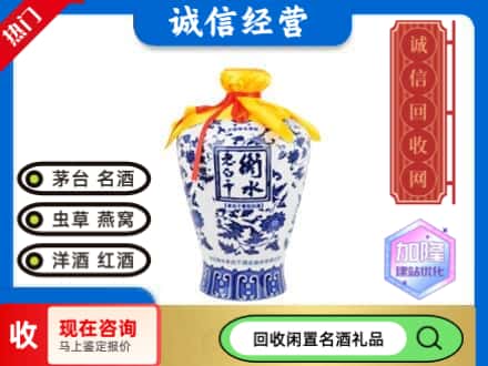 无锡回收衡水老白干