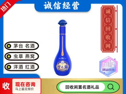 无锡名酒回收梦之蓝.jpg
