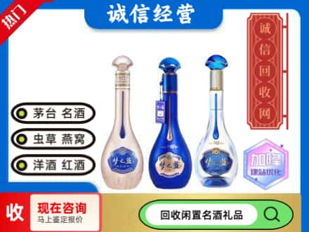 无锡回收梦之蓝酒