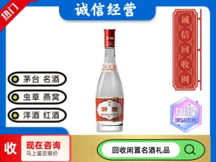 无锡名酒回收汾酒1.jpg